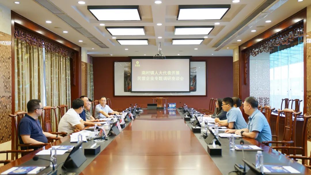 番纜動態(tài) | 南村鎮(zhèn)人大代表一行蒞臨集團開展民營企業(yè)專題調(diào)研座談會